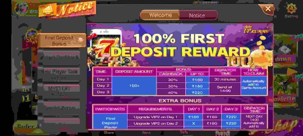 First Deposit Bonus in UP Rummy APP